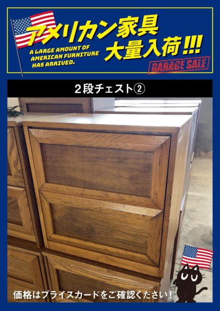 最新入荷情報 – ページ 94 – 沖縄の家具・家電・健康器具・インテリア 