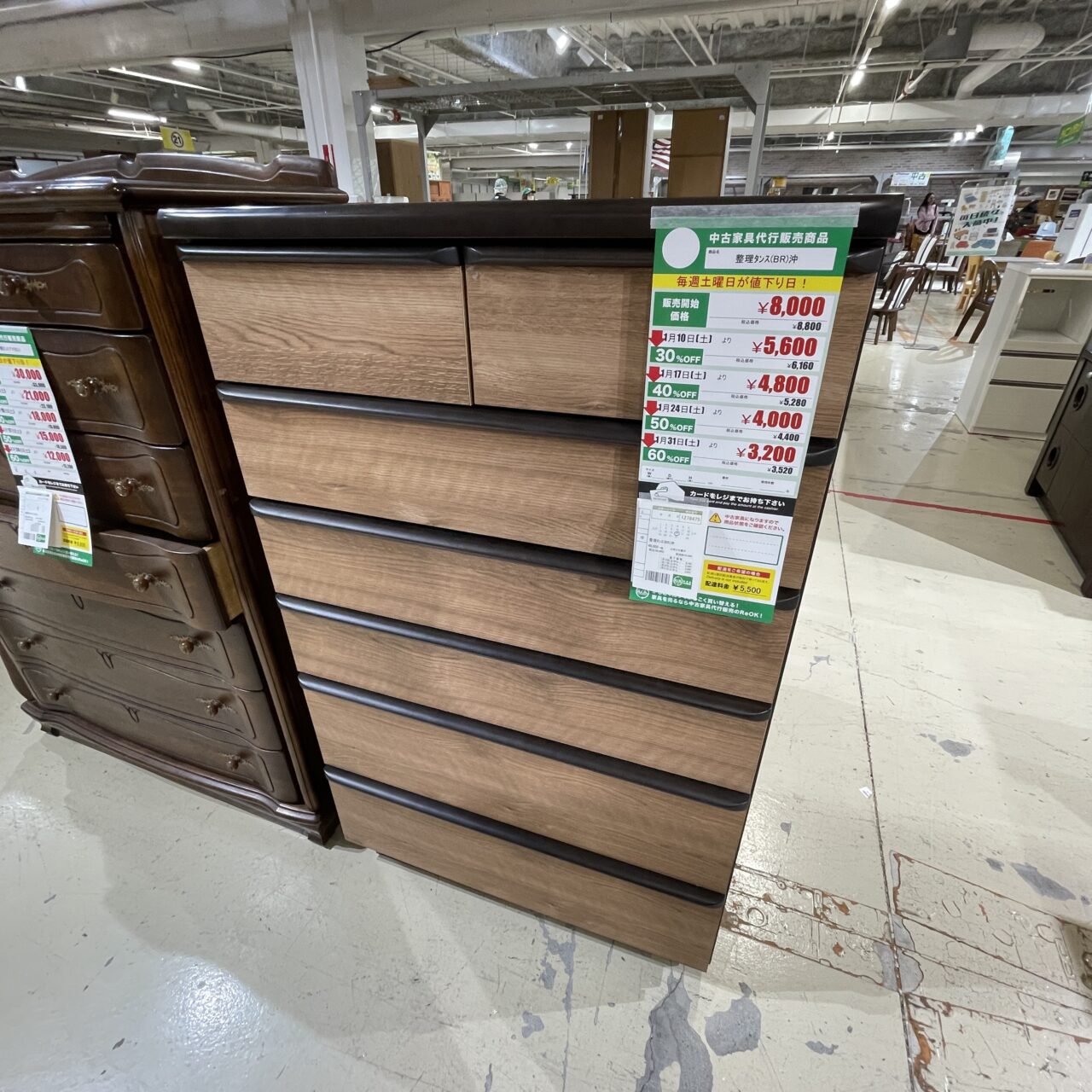 最終価格！整理タンス 最終価格！整理タンス