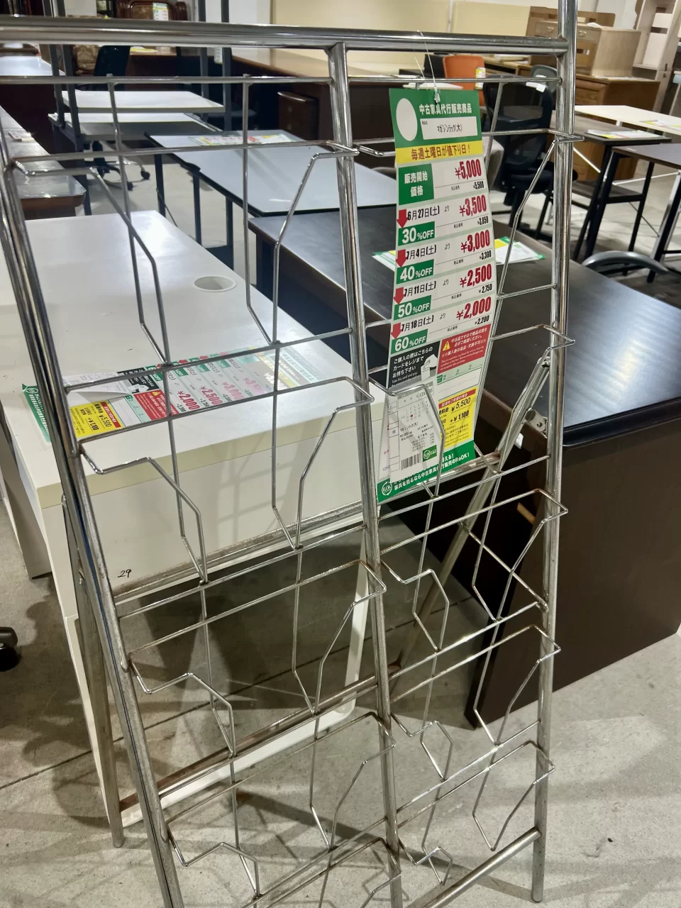 マガジンラック(大)(No:1293485) – 沖縄の家具・家電・健康器具