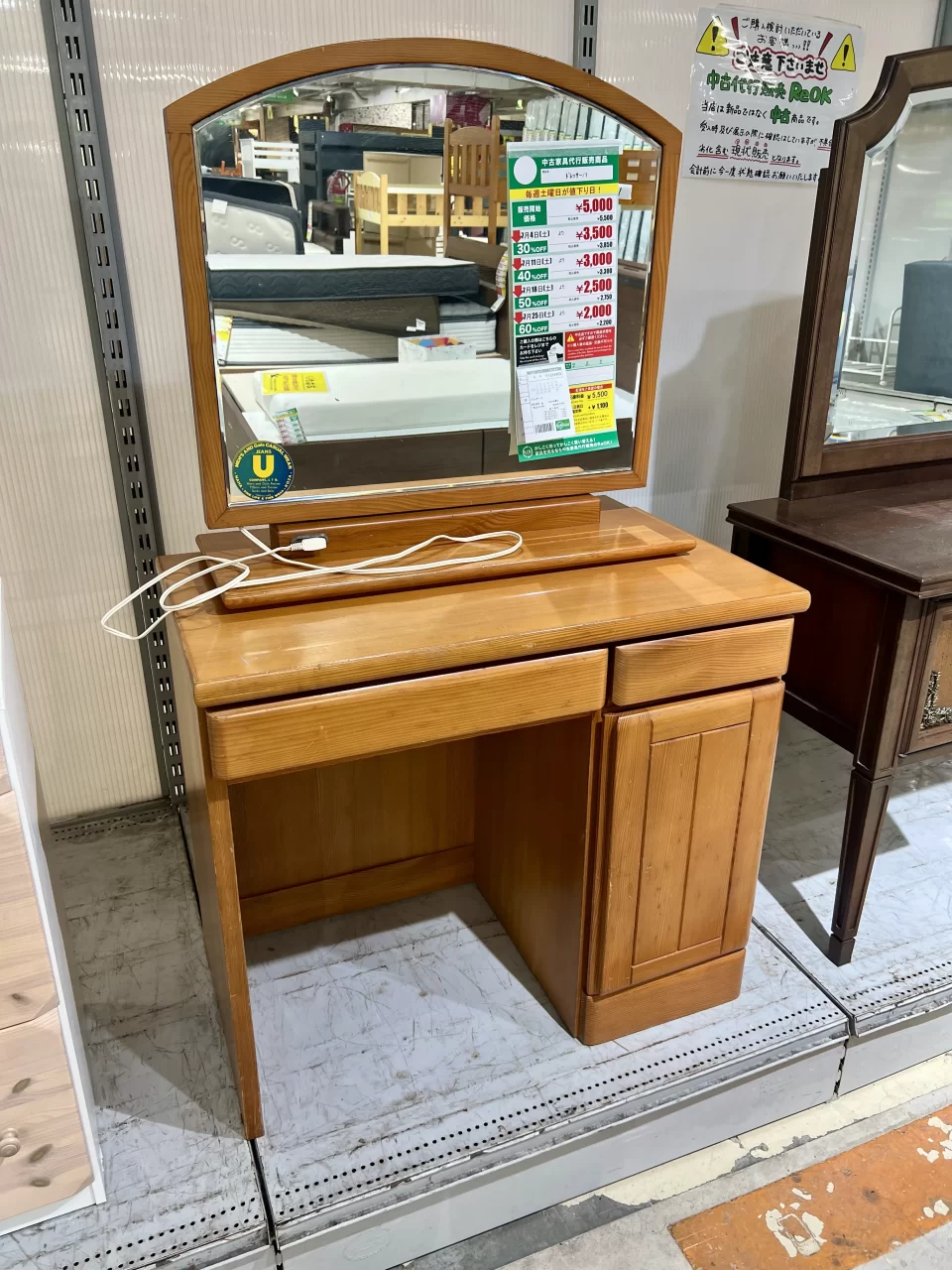 ある　ドレッサー　中古　引き取り限定 ドレッサー（No:1294459） – 沖縄の家具・家電・健康器具・インテリア